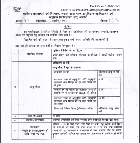 Rajasthan JLNMC Ajmer Junior Resident bharti 2021