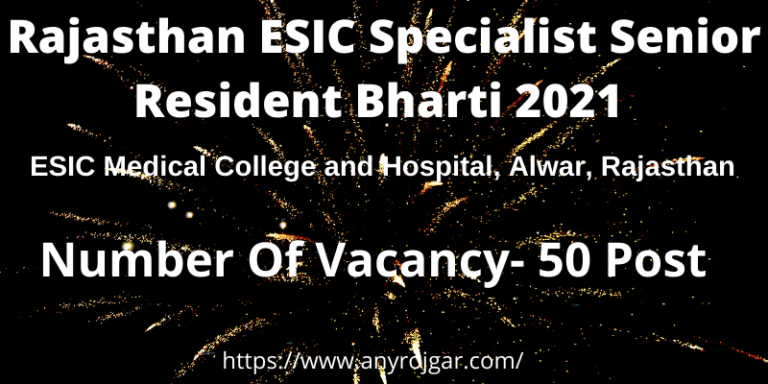 Rajasthan ESIC Specialist Senior Resident Bharti 2021