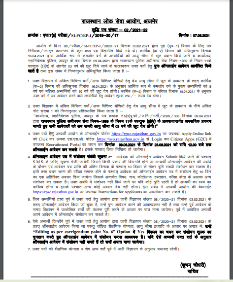 Rajasthan Police SI Bharti 2021 reopen notice