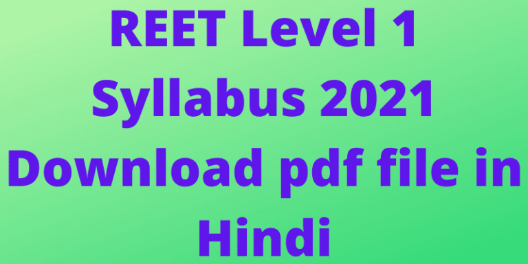 REET Level 1 Syllabus 2021 Download pdf file in Hindi