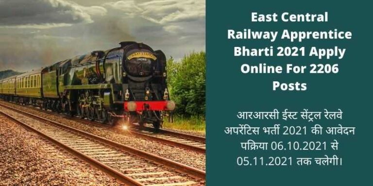East Central Railway Apprentice Bharti 2021