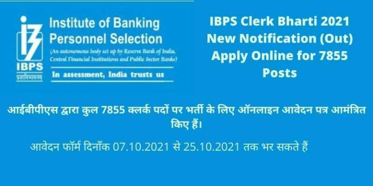 IBPS Clerk Bharti 2021