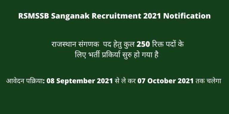 RSMSSB Sanganak Recruitment 2021