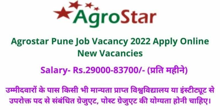 Agrostar Pune Job Vacancy 2022
