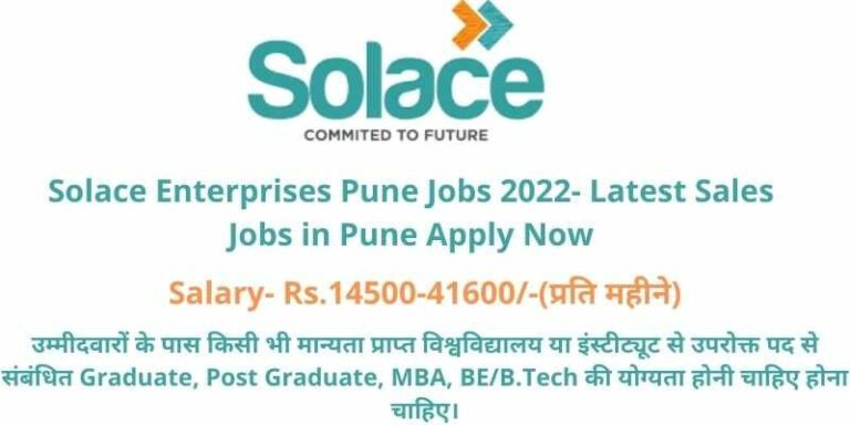 Solace Enterprises Pune Jobs 2022