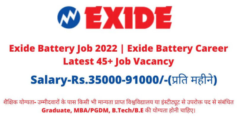Exide Battery Job 2022