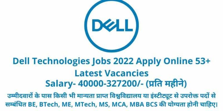 Dell Technologies Jobs 2022