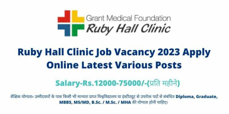Ruby Hall Clinic Job Vacancy 2023