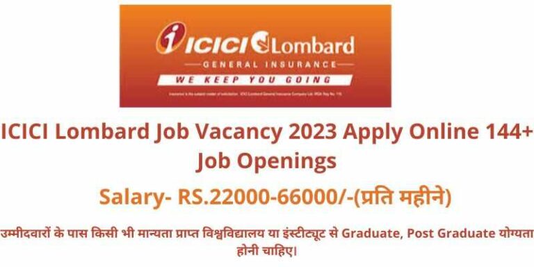 ICICI Lombard Job Vacancy 2023