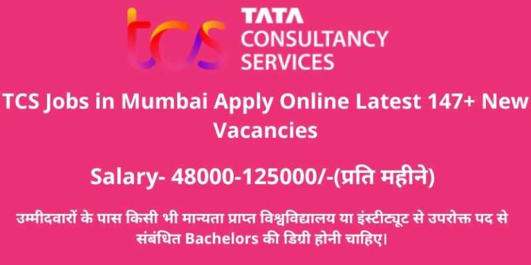 TCS Jobs in Mumbai