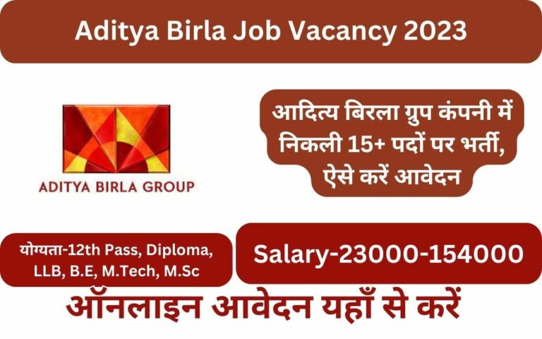Aditya Birla Job Vacancy 2023