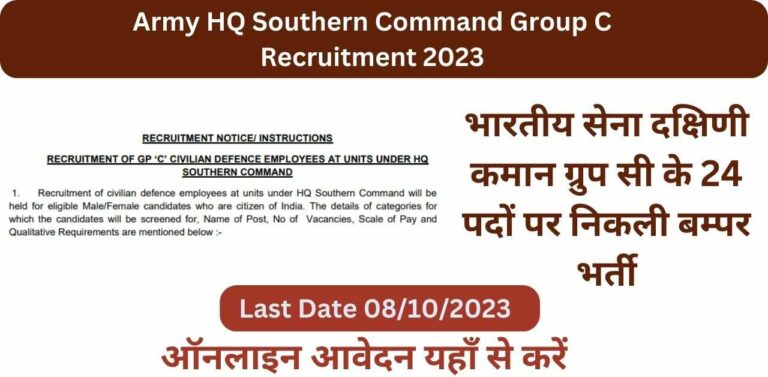Army HQ Southern Command Group C Recruitment 2023