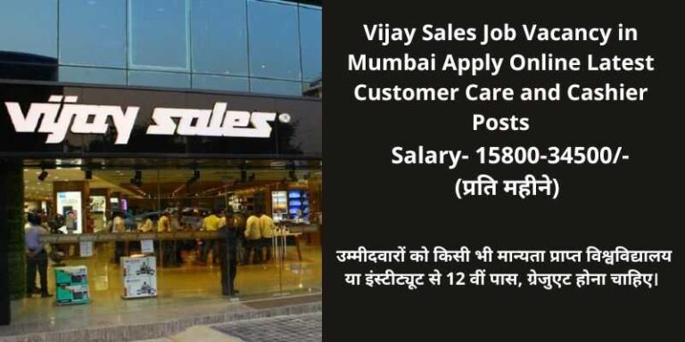 Vijay Sales Job Vacancy in Mumbai