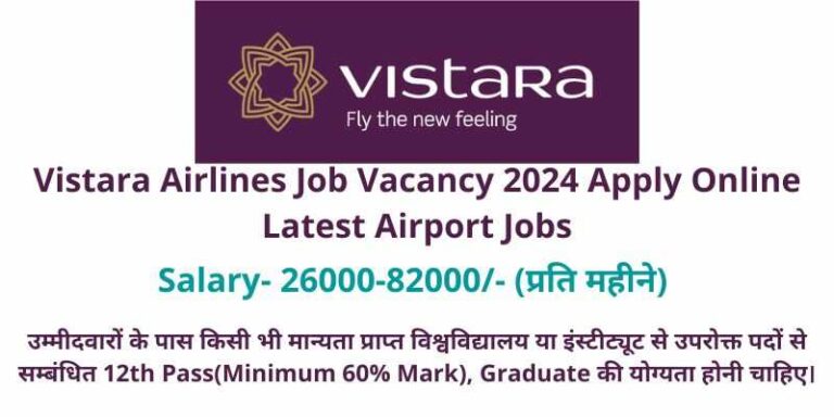 Vistara Airlines Job Vacancy 2024