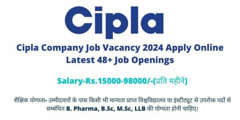 Cipla Company Job Vacancy 2024