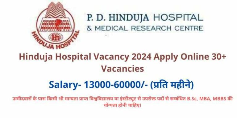 Hinduja Hospital Vacancy 2024