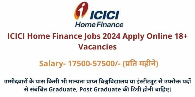ICICI Home Finance Jobs 2024
