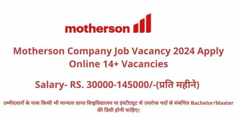 Motherson Company Job Vacancy 2024