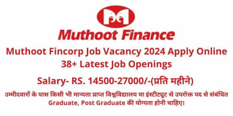 Muthoot Fincorp Job Vacancy 2024