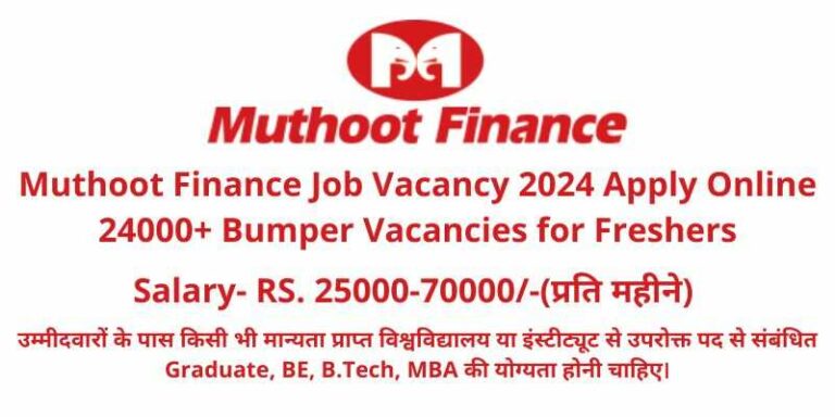 Muthoot Finance Job Vacancy 2024