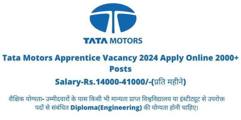 Tata Motors Apprentice Vacancy 2024