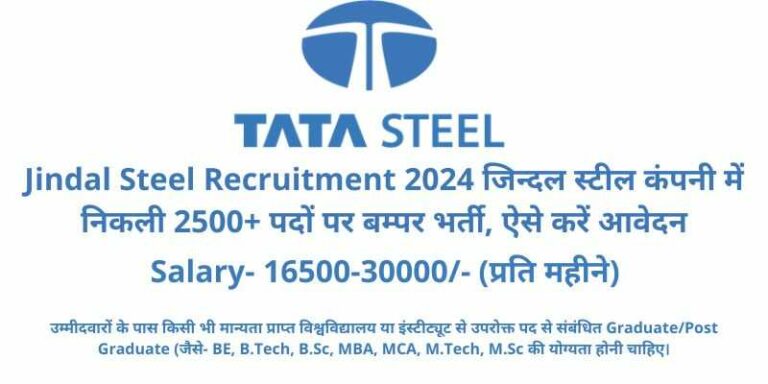 Jindal Steel Recruitment 2024