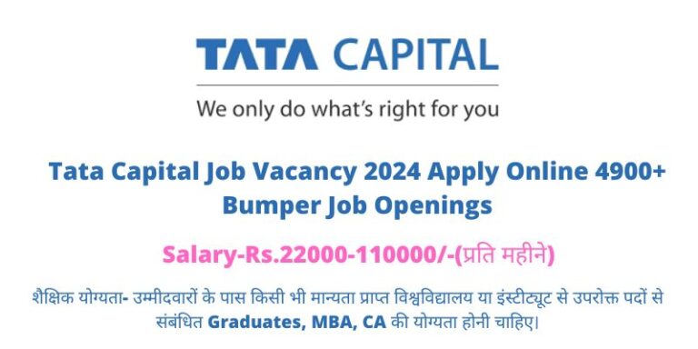 Tata Capital Job Vacancy 2024