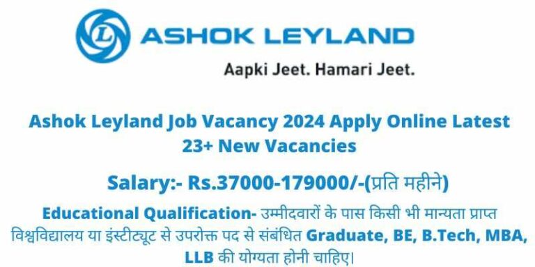 Ashok Leyland Job Vacancy 2024