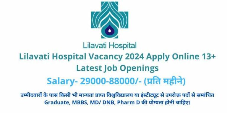 Lilavati Hospital Vacancy 2024